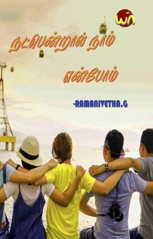 Natpendral Naam Enbom