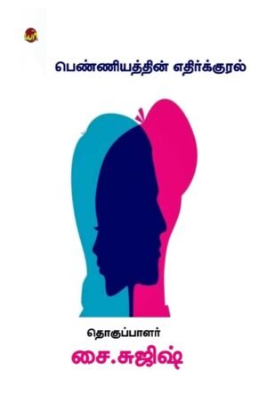 Penniyathin Ethirkural