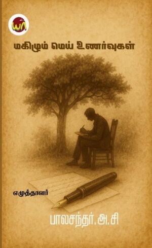 Magilum Mei Unarvugal